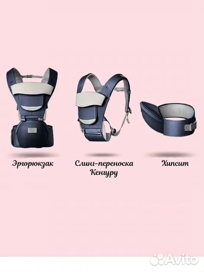 Эргорюкзак,слинг,хипсит 3в1