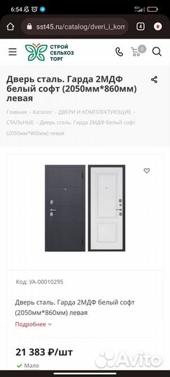 Продам двери