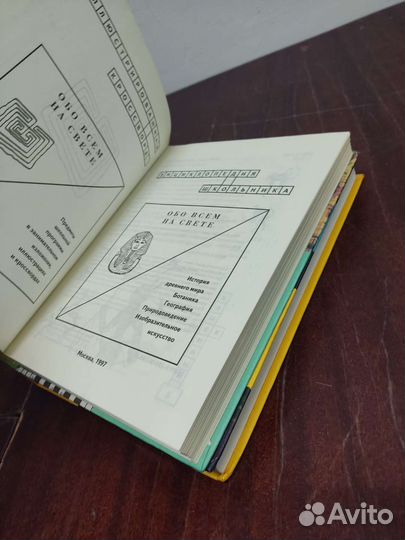 В. Бутромеева. Обо Всём На Свете. (2 книги)