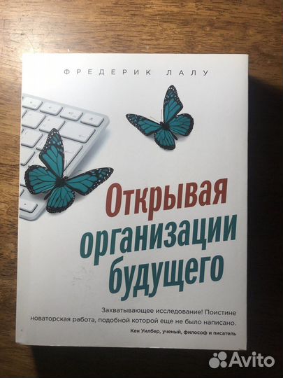 Фредерик Лалу 