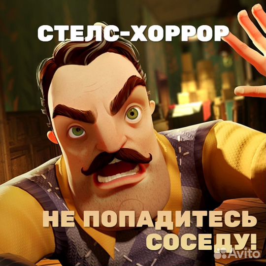 Hello Neighbor Hide Seek (PS4)