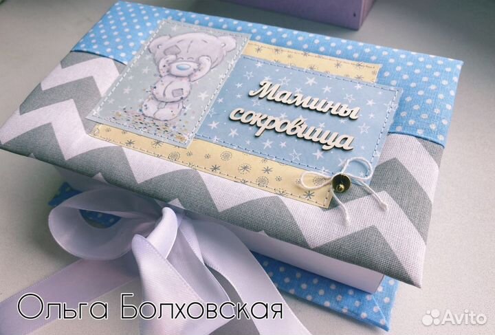 Мамины сокровища
