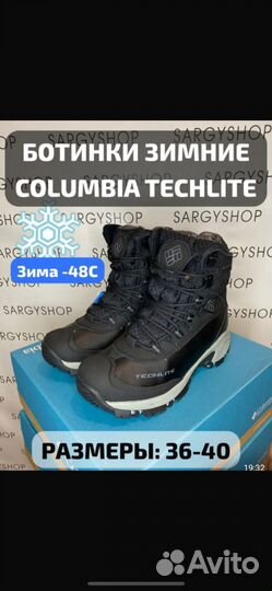 Ботинки зимние 37