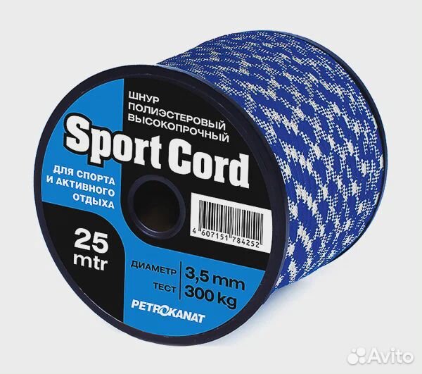Веревка Sport Cord 3,5 мм, 1 м