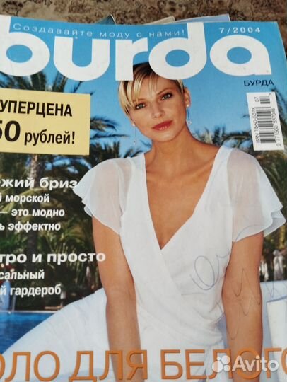 Лот из 6 журналов burda 2004-2006