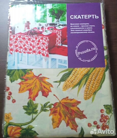 Скатерть скатерти