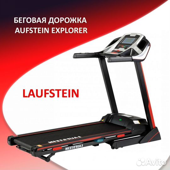 Беговая дорожка laufstein explorer