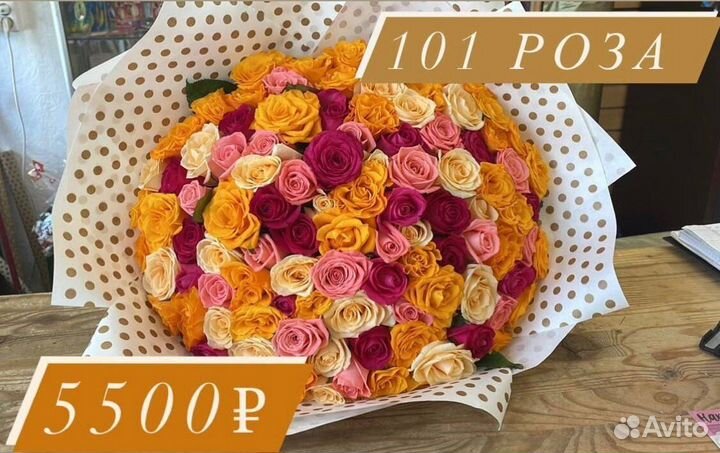 Доставка цветов, букеты из роз