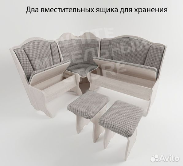 Уголок кухонный