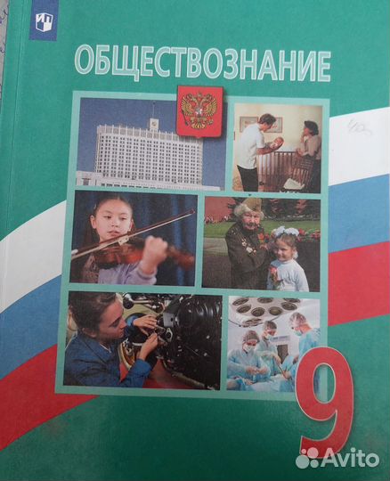 Книги по обществознанию за 8,9,10,11 Боголюбов