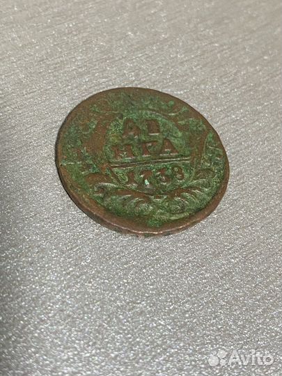 Монета 1738 года