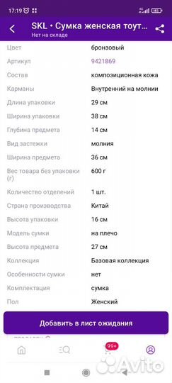 Сумка женская