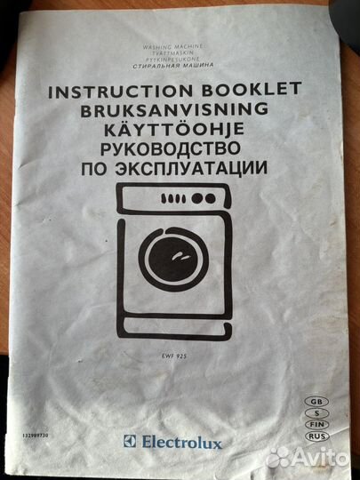 Стиральная машинка Electrolux