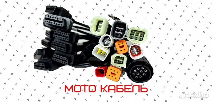 Переходник Delphi 6 pin moto мотоцикл