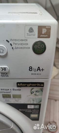 Стиральная машина бу