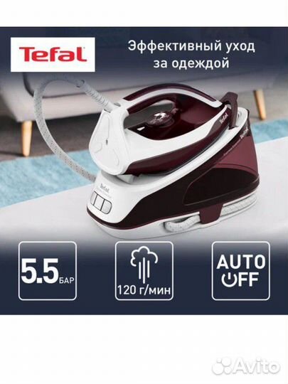 Новый Парогенератор Tefal Express Essential