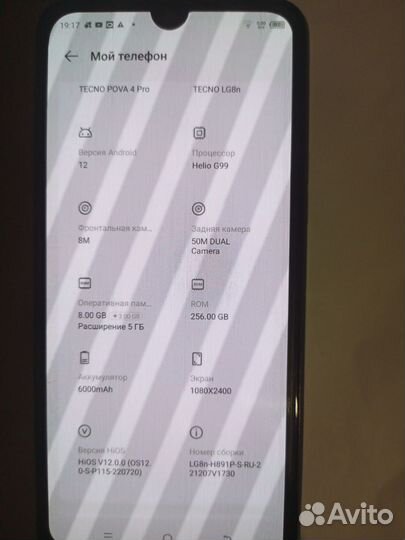 TECNO Pova 4 Pro, 8/256 ГБ