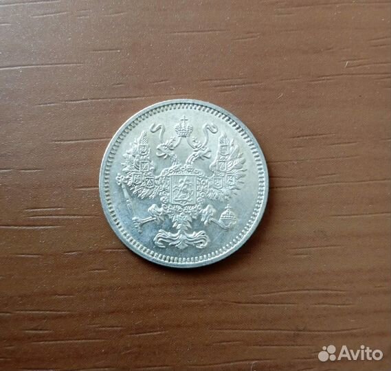 10 копеек 1916 года Осака. MS