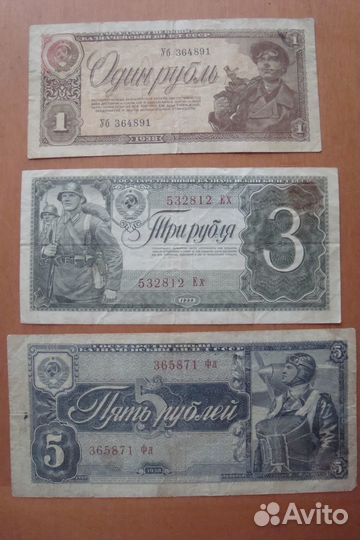 Банкноты СССР 1937 год и 1938 год
