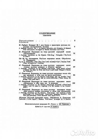 Нотная литература