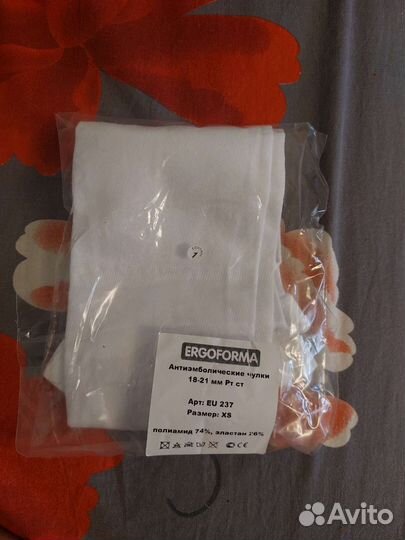 Компрессионные чулки 1 класс новые