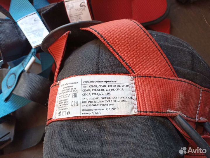 Страховочная привязь vento. Обвязка