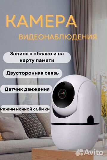 Камера видеонаблюдения wifi домашняя