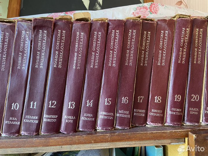 Большая советская энциклопедия 30 томов