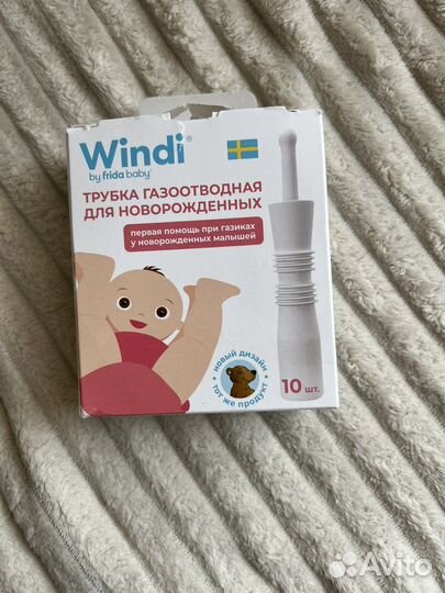 Газоотводная трубочка