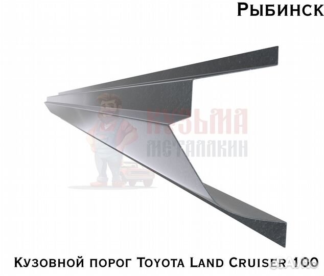 Кузовня Toyota Land Cruiser 100 короба