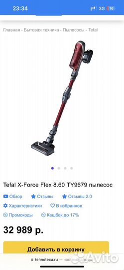 Вертикальный пылесос tefal