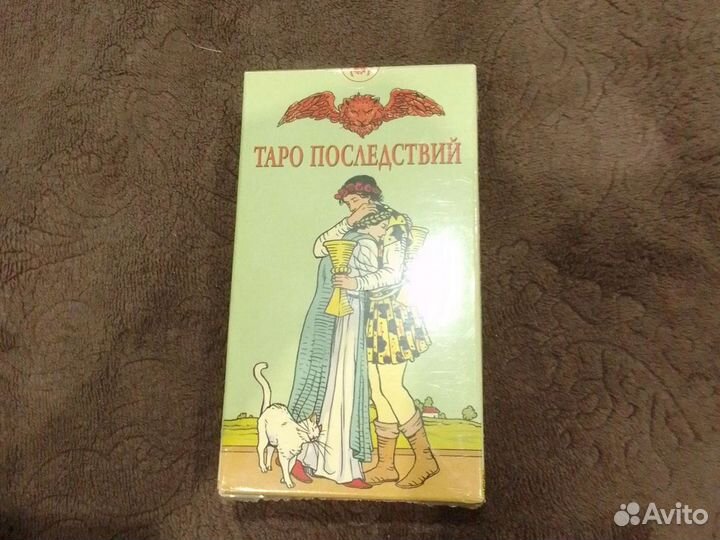 Taро последствий новые