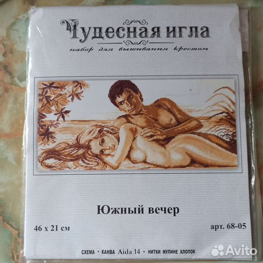 Набор для вышивания крестом