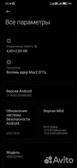 Xiaomi Redmi 9T, 4/128 ГБ