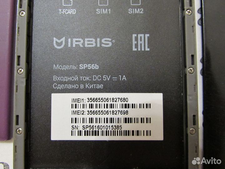 Телефон “Irbis SP56b”, требуется ремонт