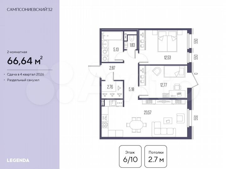 2-к. квартира, 66,6 м², 6/10 эт.