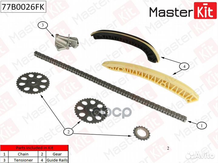Комплект цепи грм 77B0026FK MasterKit