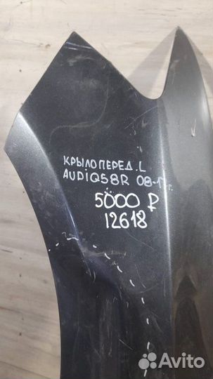 Крыло переднее левое Audi Q5 8R С 2008 По 2017 Год
