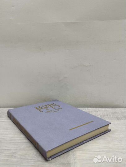 Каталог почтовых марок СССР 1918-1980. Том 2