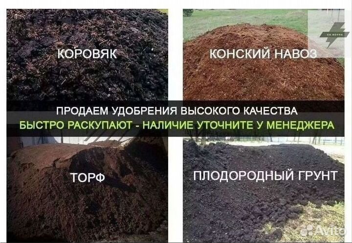 Купить чернозем торф