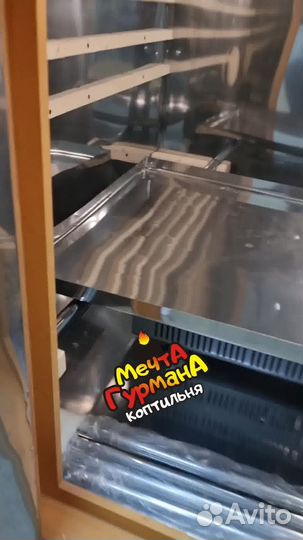 Коптильня гурман