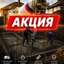 Бетон для частного дома Адыгея. Труба в подарок, Майкоп