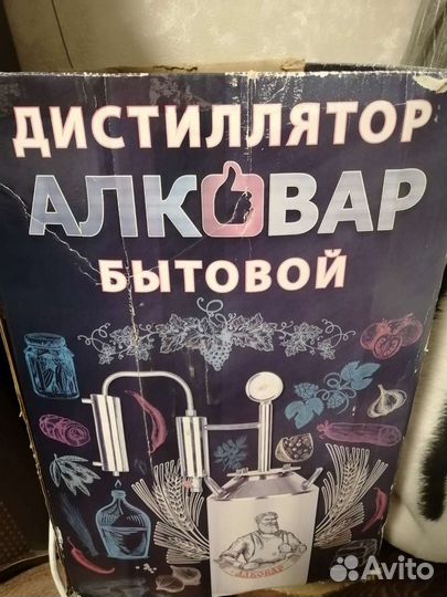 Дистиллятор бытовой 
