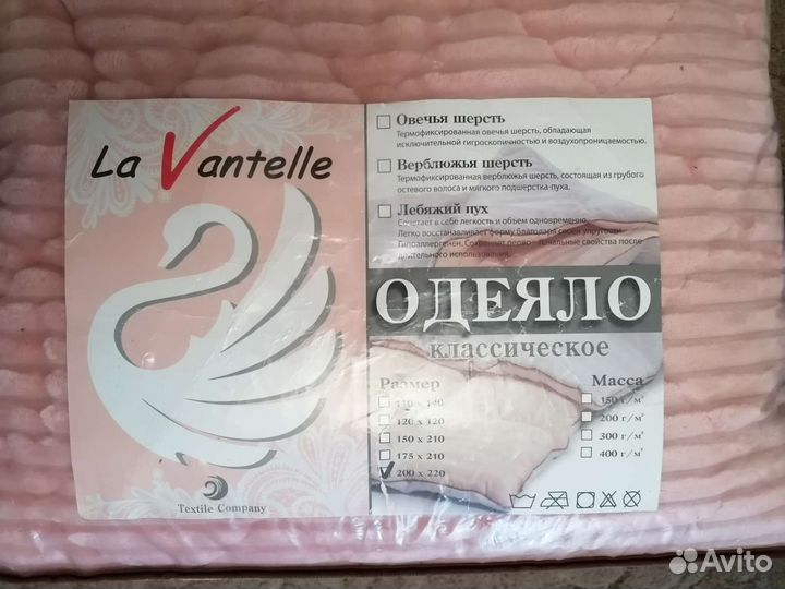 Одеяло 200 на 220