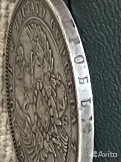 Монета рубль 1844 года серебро