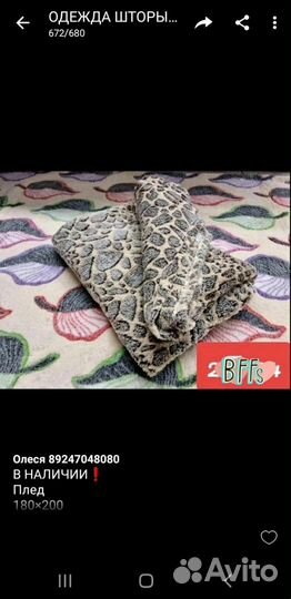 Плед флисовый новый