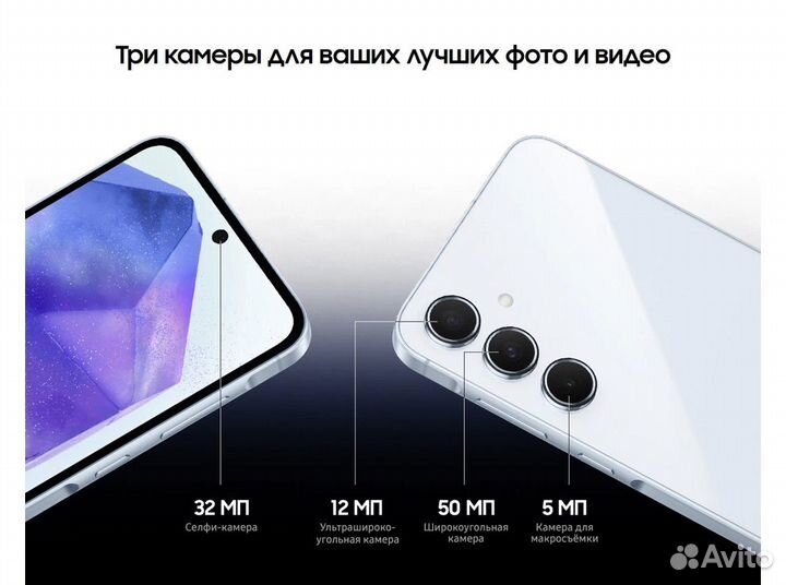 Samsung Galaxy A55, 8/256 ГБ