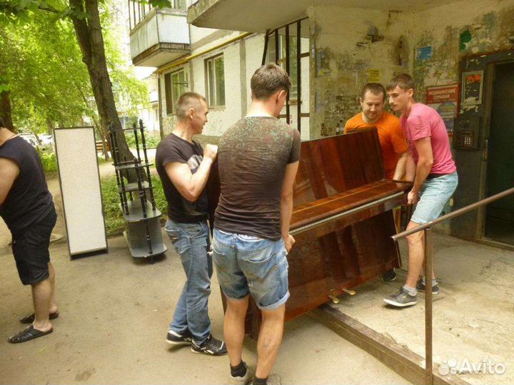 Грузчики Переезды