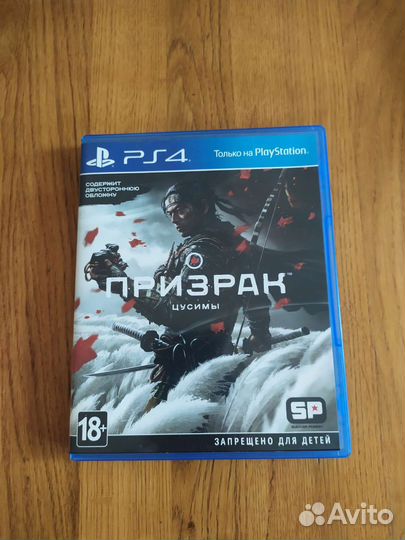 Призрак цусимы PS4