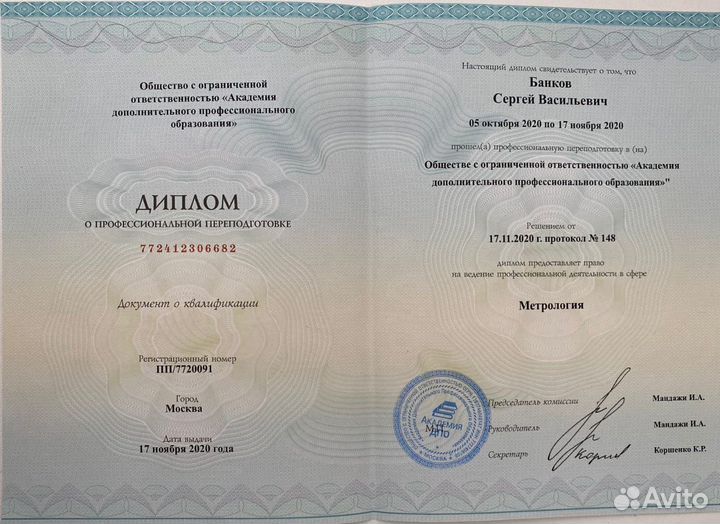 Поверка и замена счетчиков воды / Установка